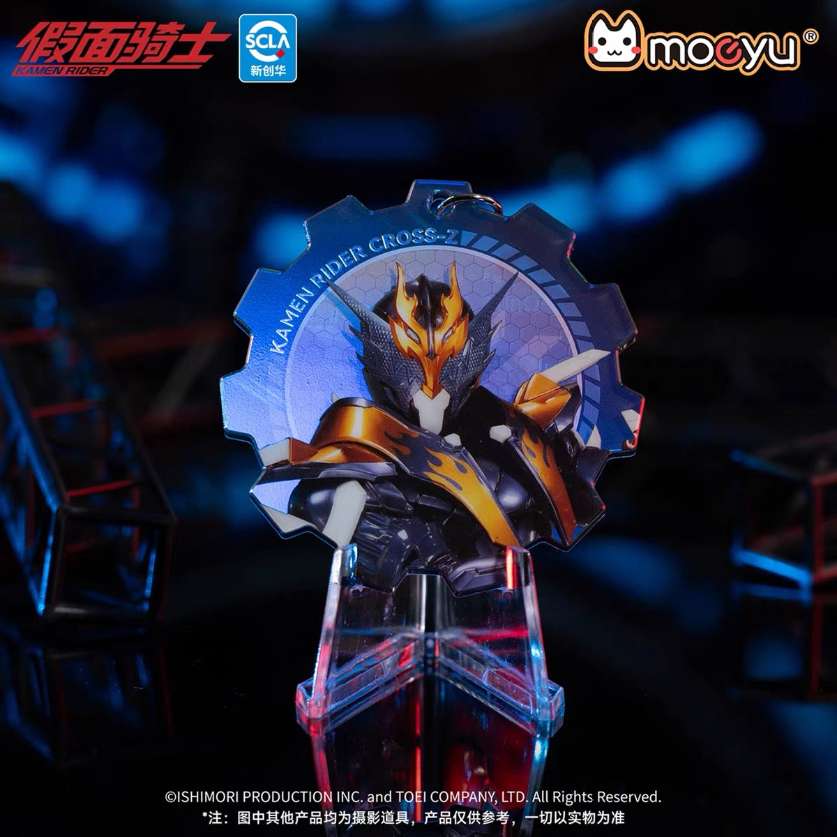 Moeyu Kamen Rider Build Series Acrylic Keychain Blind Box