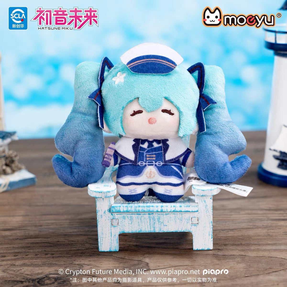Moeyu Hatsune Miku Tide Song Series Plush Nunu Keychain Blind Box