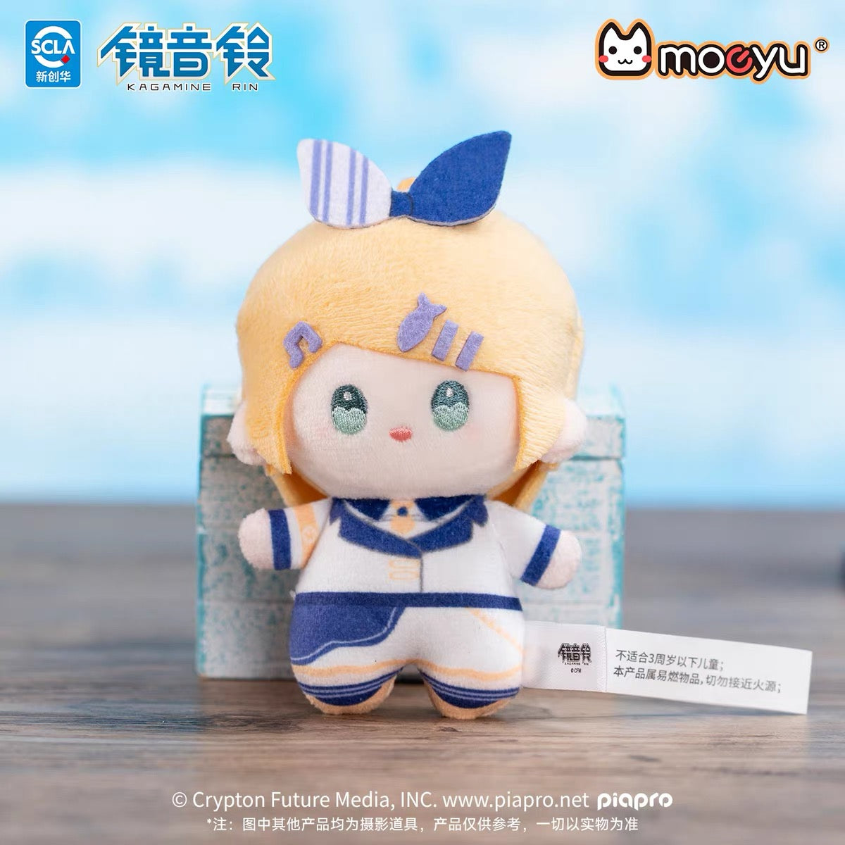 Moeyu Hatsune Miku Tide Song Series Plush Nunu Keychain Blind Box