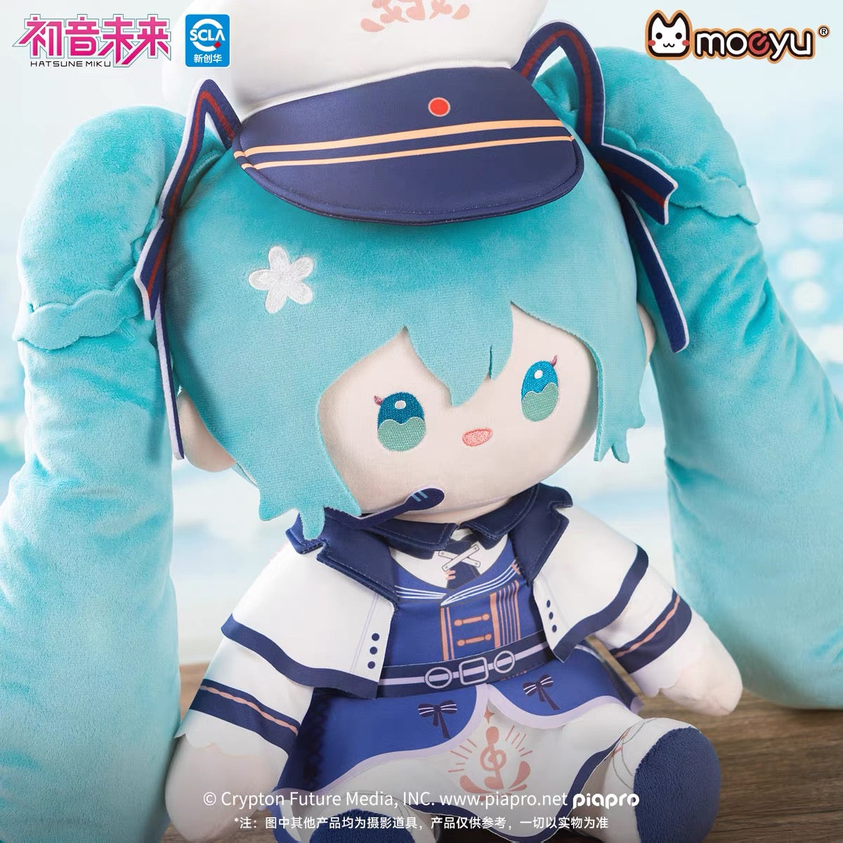 moeyu Hatsune Miku Tide Song Series Plush Sitting Doll (40cm)
