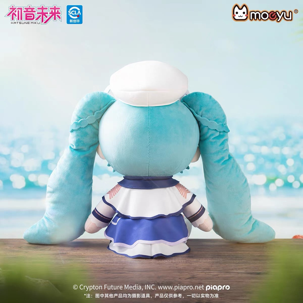 moeyu Hatsune Miku Tide Song Series Plush Sitting Doll (40cm)