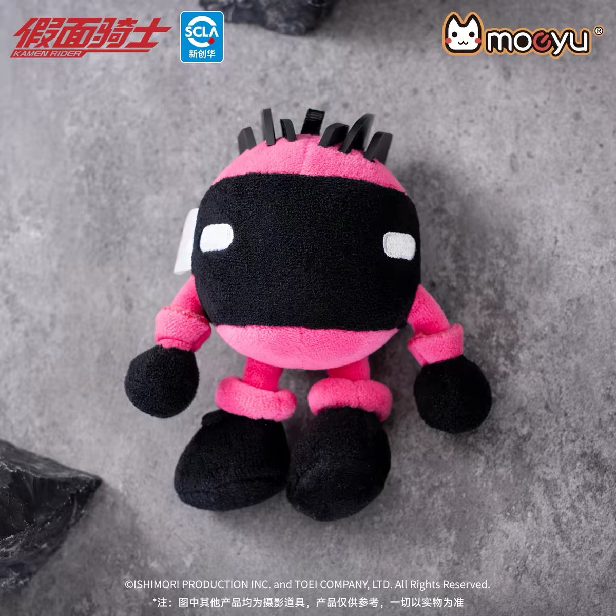moeyu Kamen Rider Decade Impression Doll