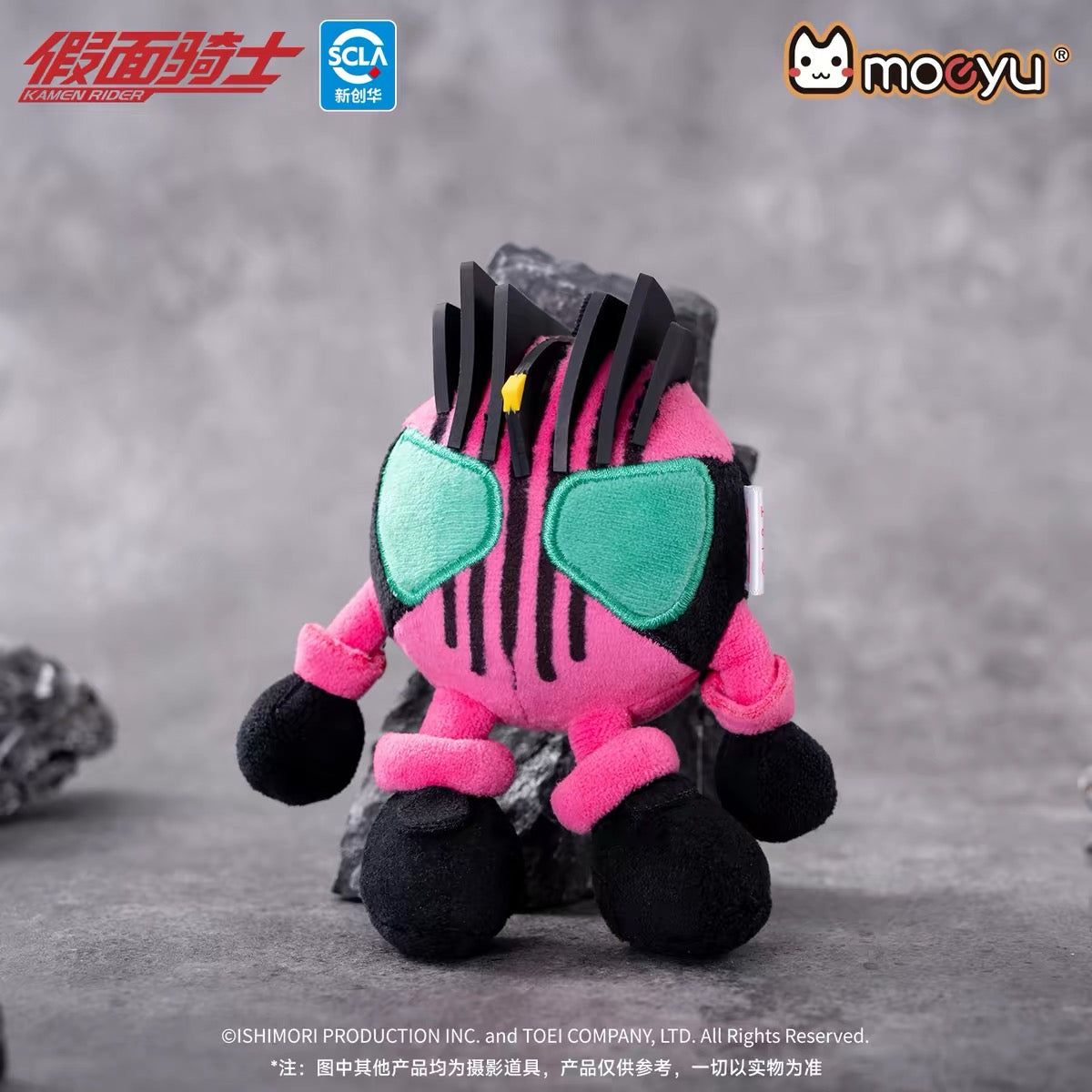 moeyu Kamen Rider Decade Impression Doll