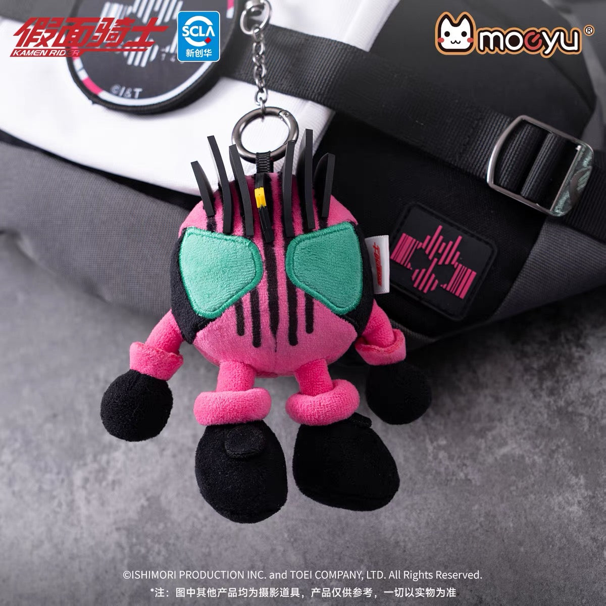 moeyu Kamen Rider Decade Impression Doll