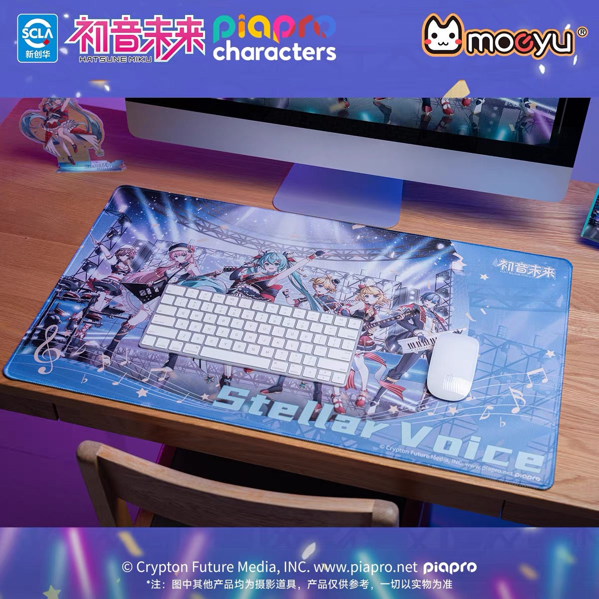 moeyu Hatsune Miku - Starry Voice - Desk Mat