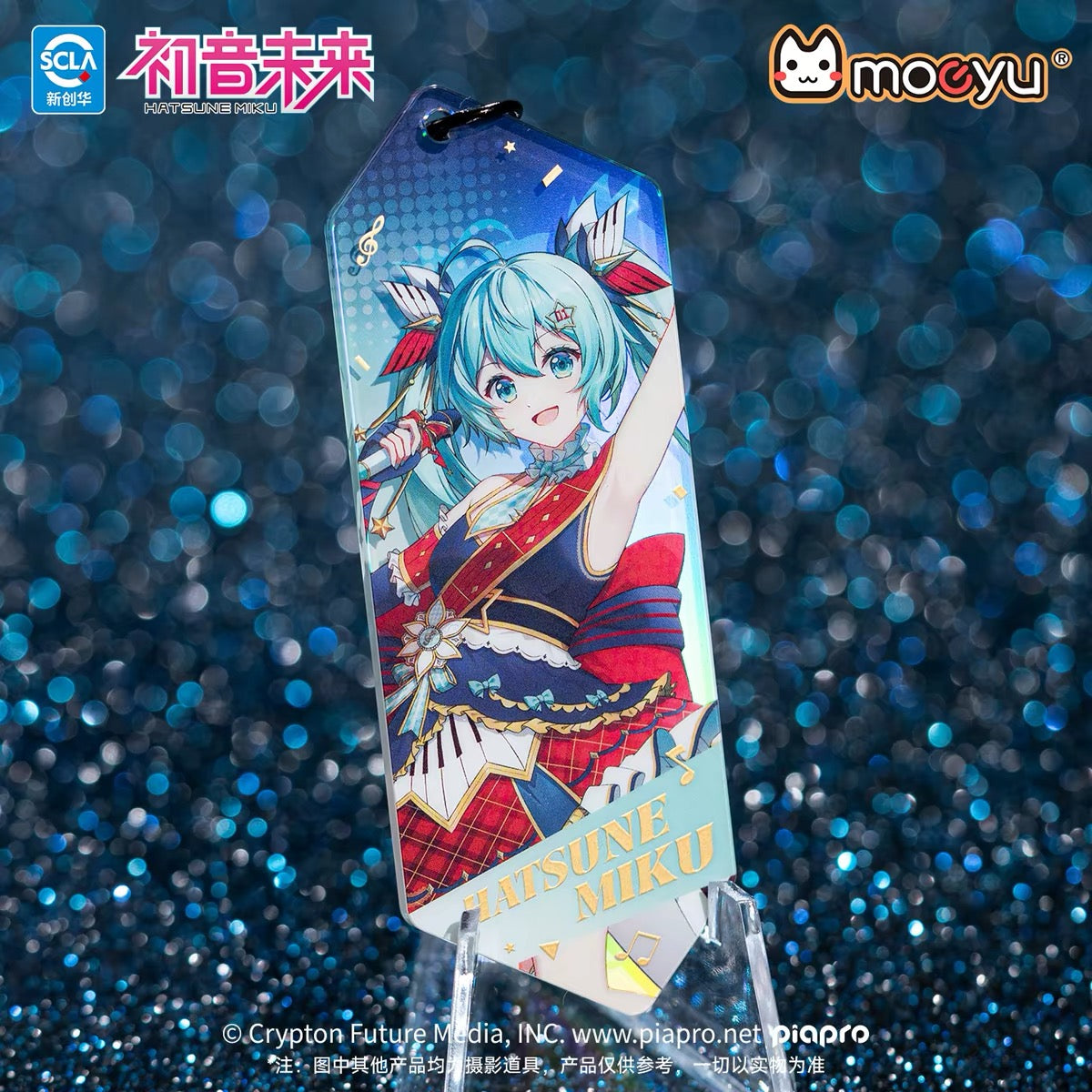 Moeyu Hatsune Miku - Starry Voice Series - Acrylic Keychain Blind Box