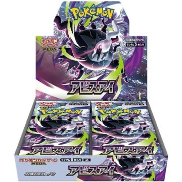 The Pokémon Company Pokemon TCG Japanese Abyss Eye | Makochan