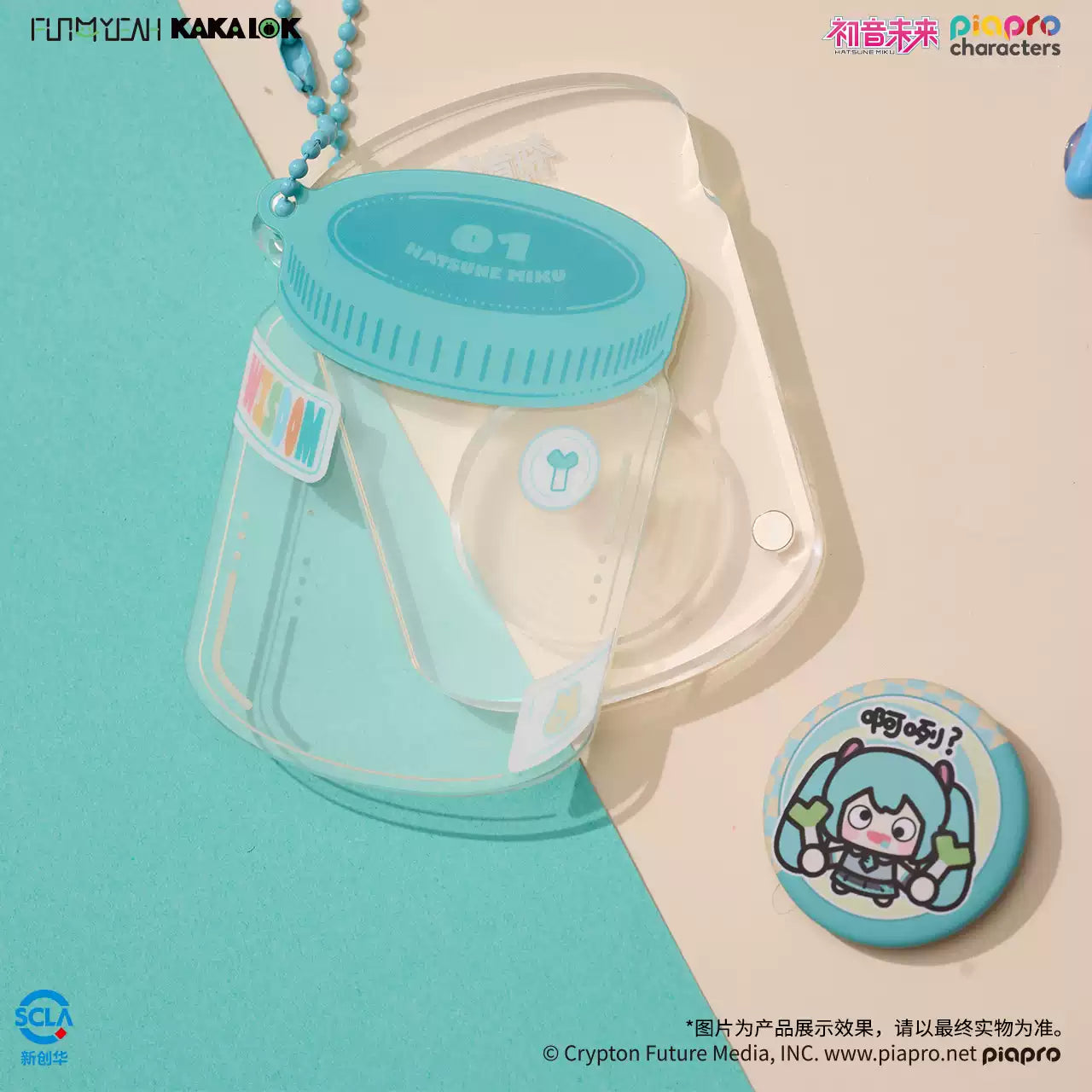 FUN4YEAH Hatsune Miku Meme Expression Series Blind Box Tin Badge & Medicine Bottle Keychain