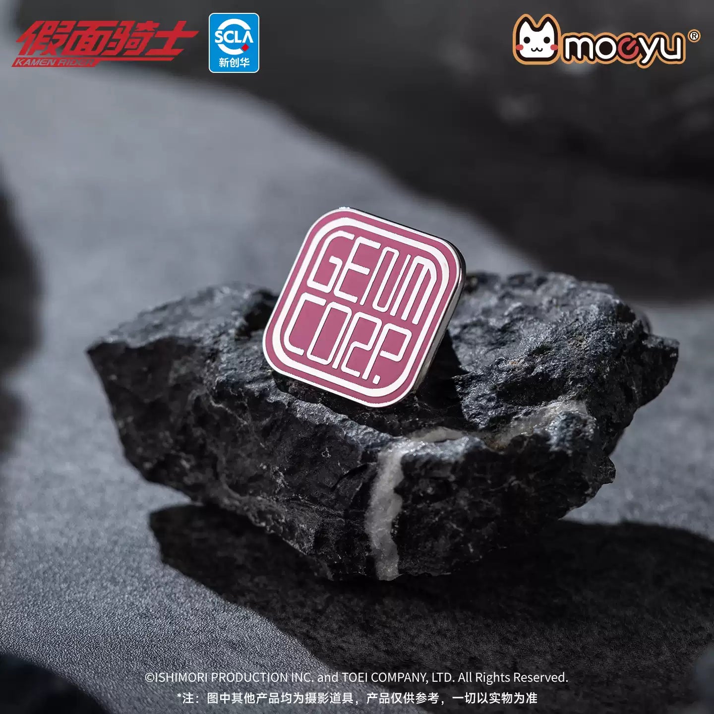 Moeyu Kamen Rider Organization Series Metal Brooches