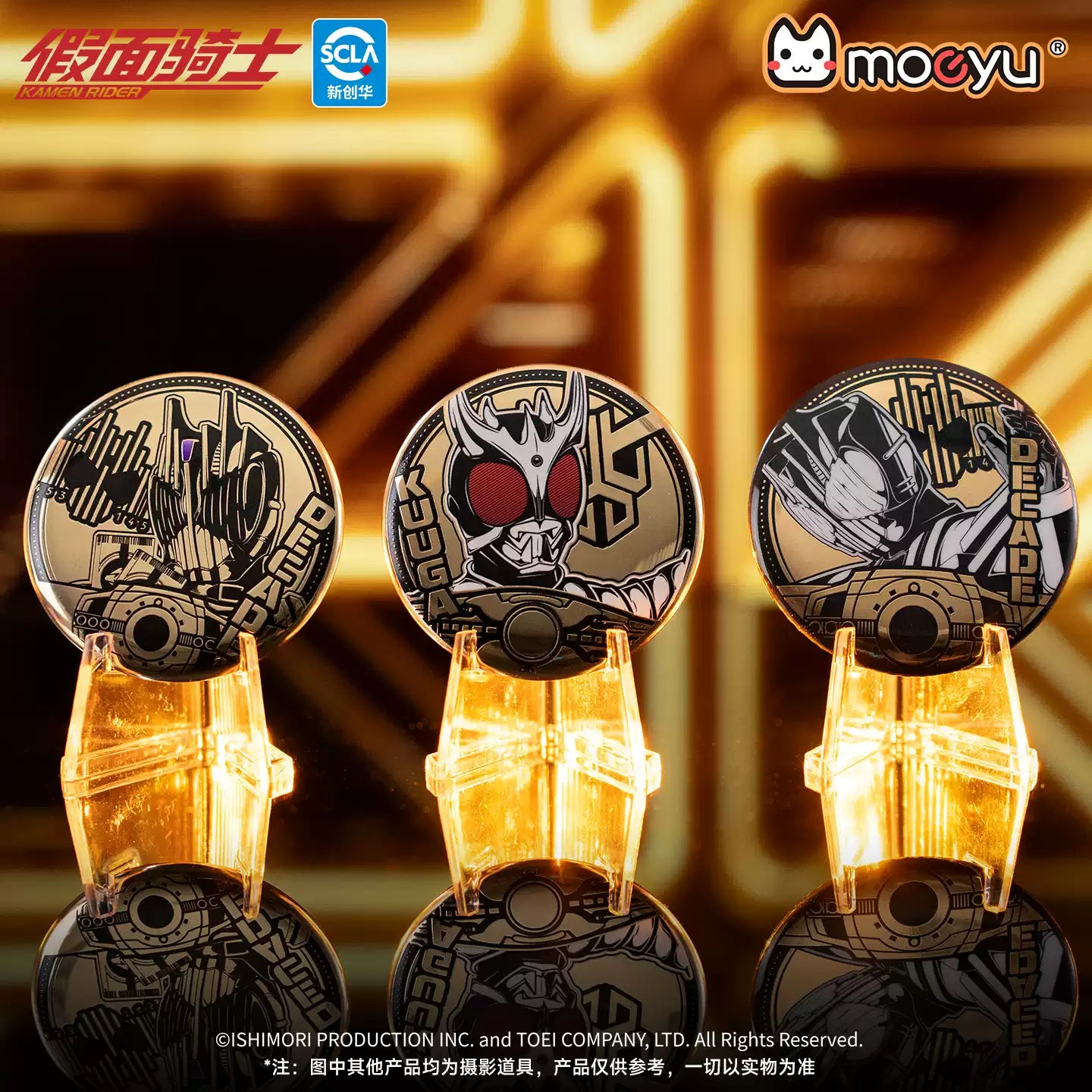 Moeyu Kamen Rider Gold Emblem Blind Box