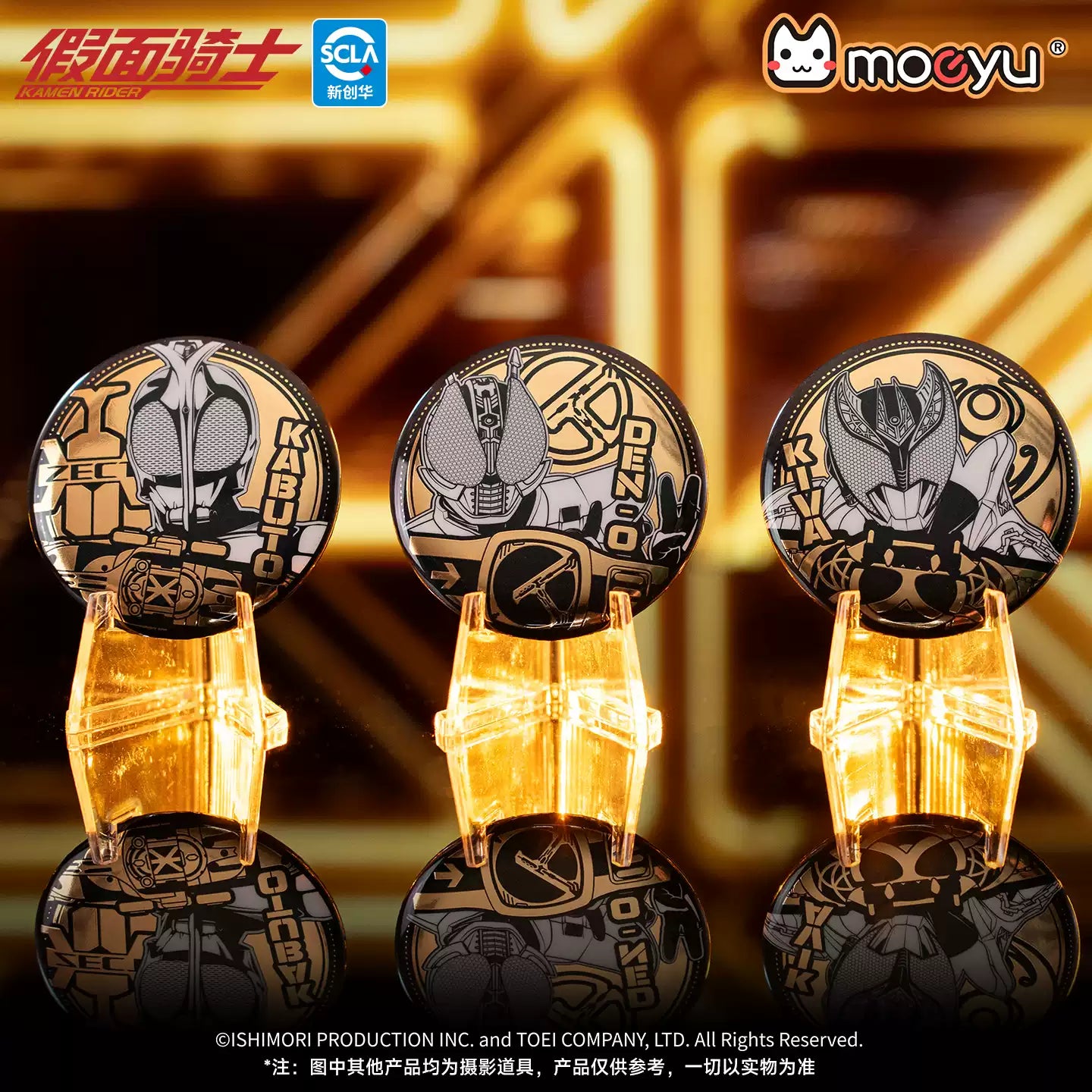 Moeyu Kamen Rider Gold Emblem Blind Box