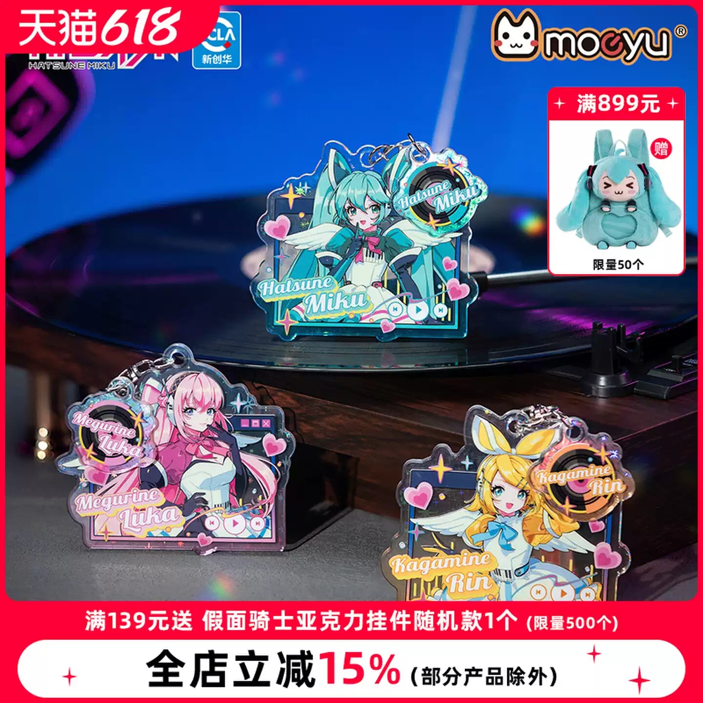 Moeyu Hatsune Miku Synthesizer Wave Wings Series Acrylic Pendant