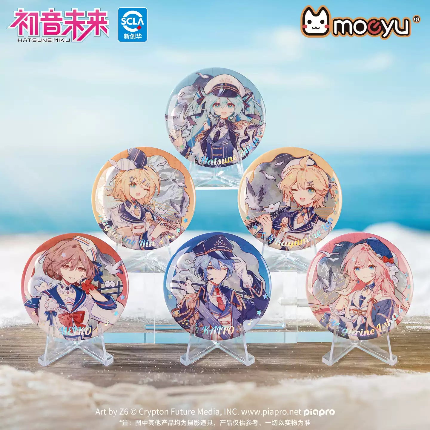 Moeyu Hatsune Miku 'Tidal Song' Tinplate Badge Blind Box - Official Merch - Moeyu anime merchandise