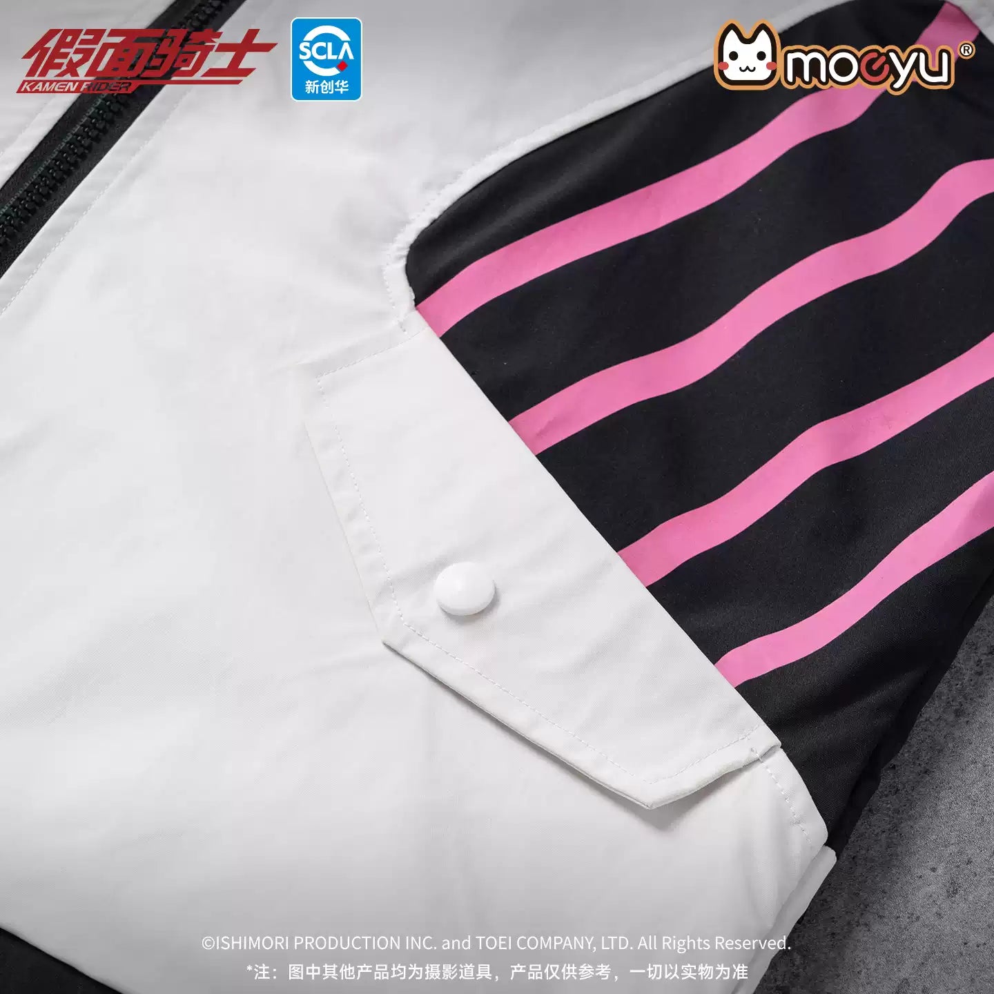 moeyu Kamen Rider Exide Impression Jacket