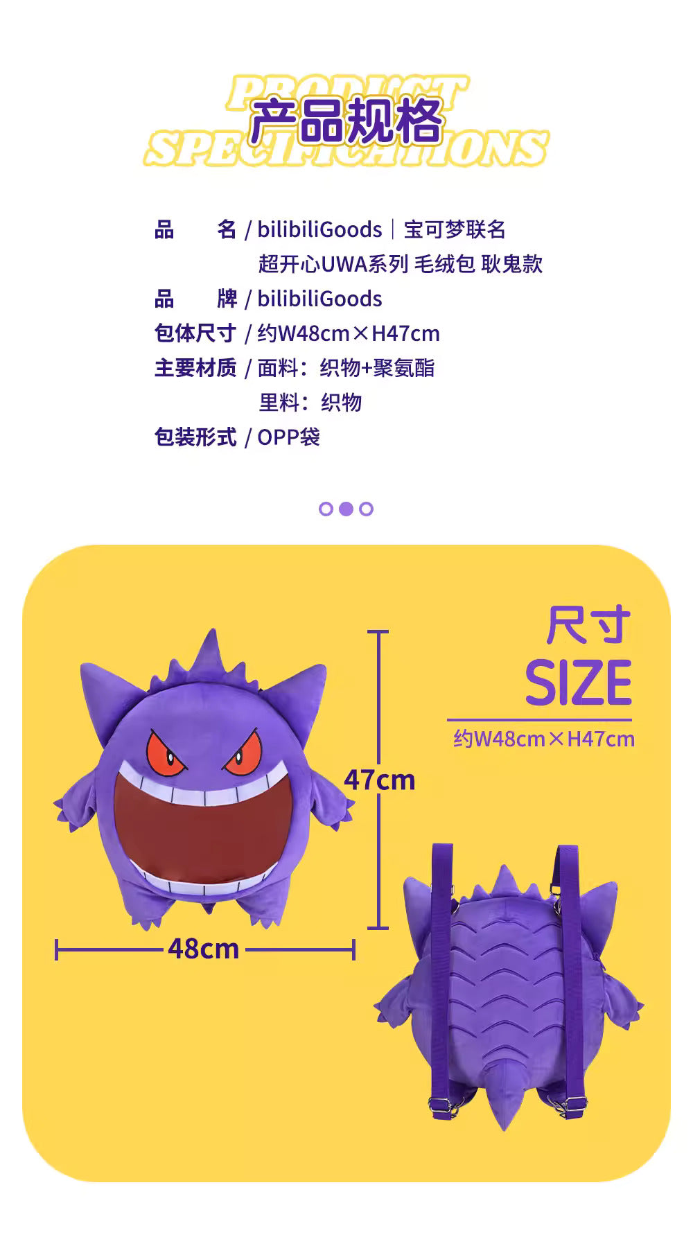 BeMOE: Gengar-  Ita Bag USA - Sega - Makochan - Belgium - Europe
