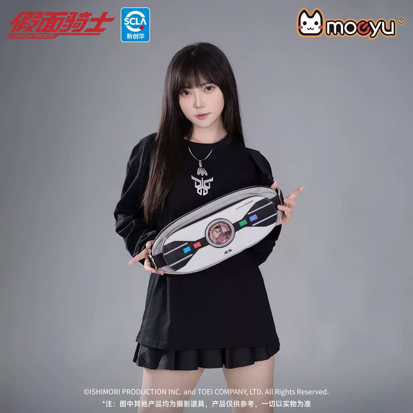 moeyu Kamen Rider Kuuga Impression Chest Bag