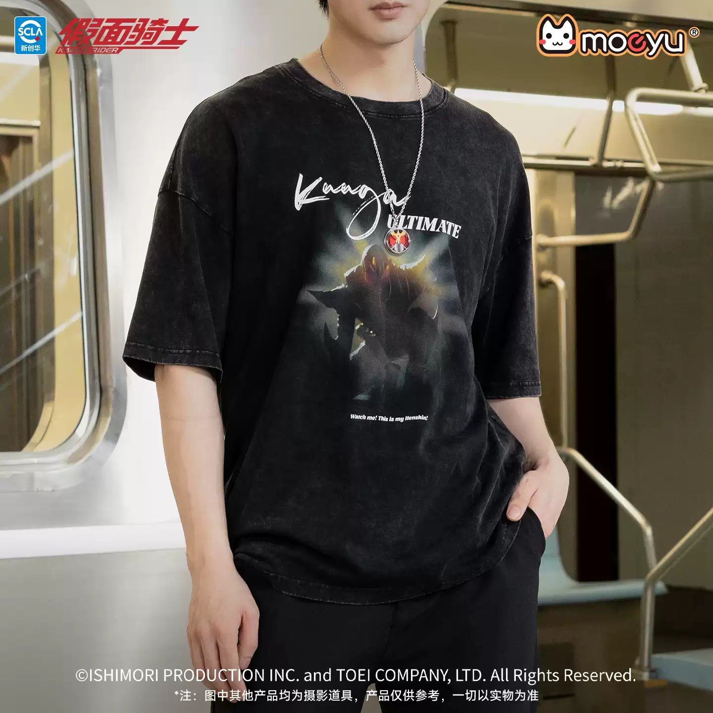 MOEYU Kamen Rider Kuuga 55th Anniversary Series T-Shirt