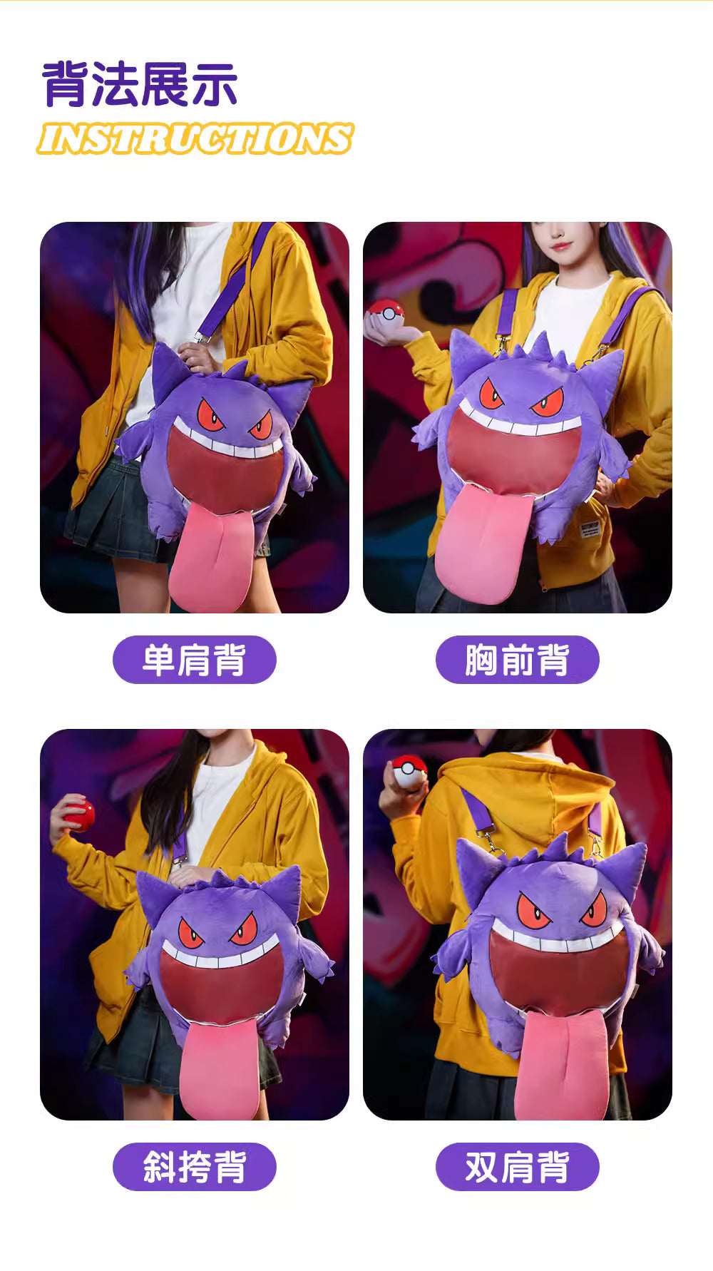 BeMOE: Gengar-  Ita Bag USA - Sega - Makochan - Belgium - Europe