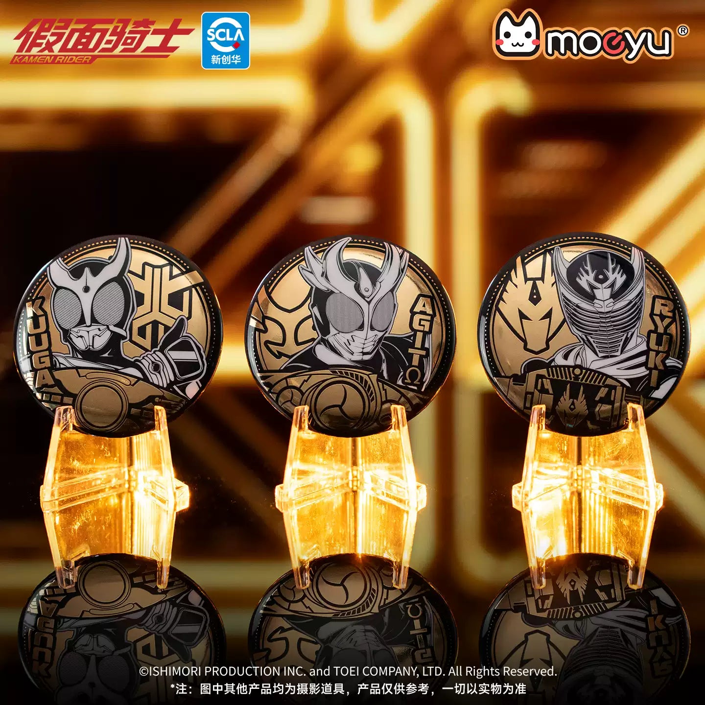 Moeyu Kamen Rider Gold Emblem Blind Box