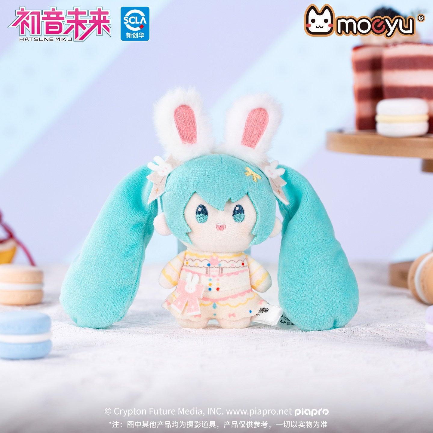 moeyu Hatsune Miku Sweet Dream Mirai Plush Keychain, Miku Super Cute Doll Figurine, Merchandise Gift - Moeyu - Makochan - Belgium - Europe