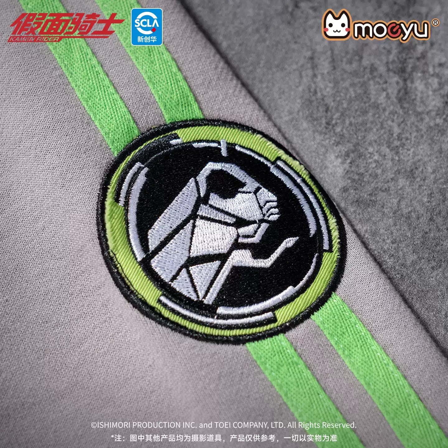 Moeyu Kamen Rider Zero Impression Hoodie