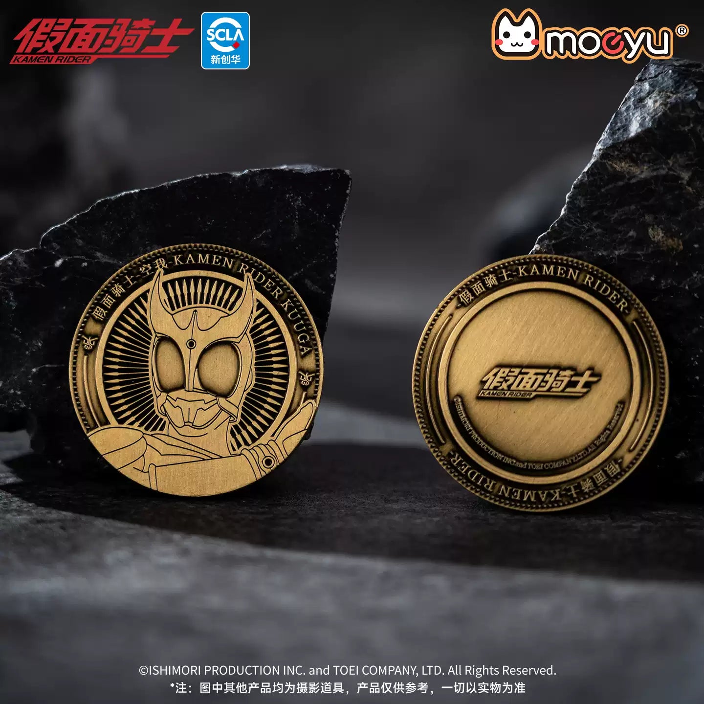 Moeyu Kamen Rider Metal Commemorative Coin Blind Box