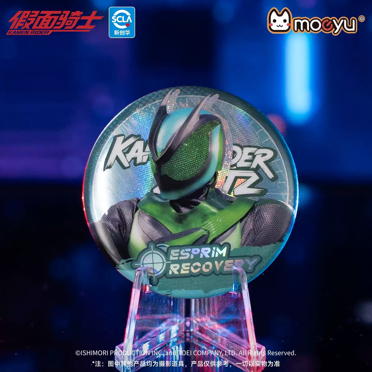 Moeyu Kamen Rider ZZZ Series Tin Badges