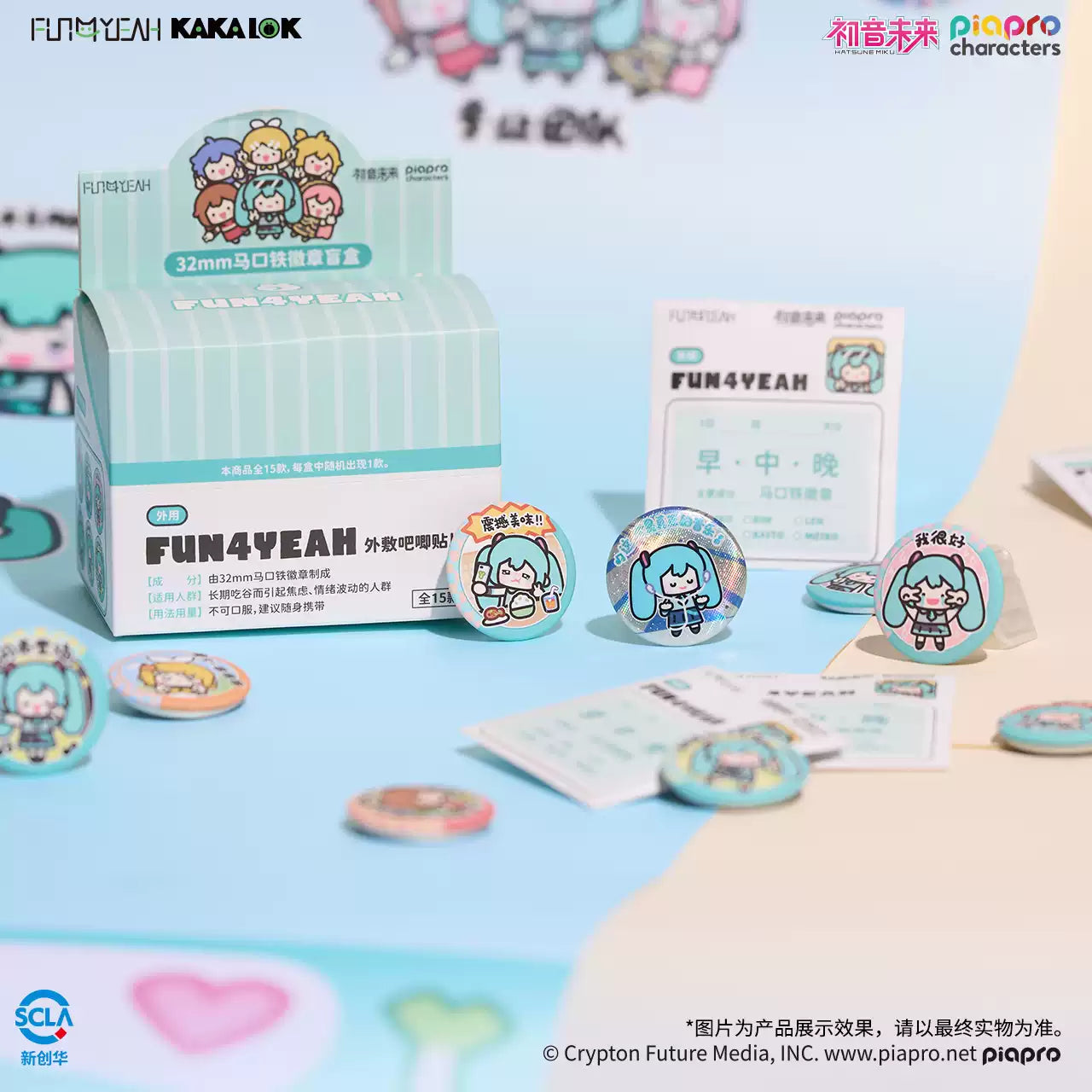 FUN4YEAH Hatsune Miku Meme Expression Series Blind Box Tin Badge & Medicine Bottle Keychain