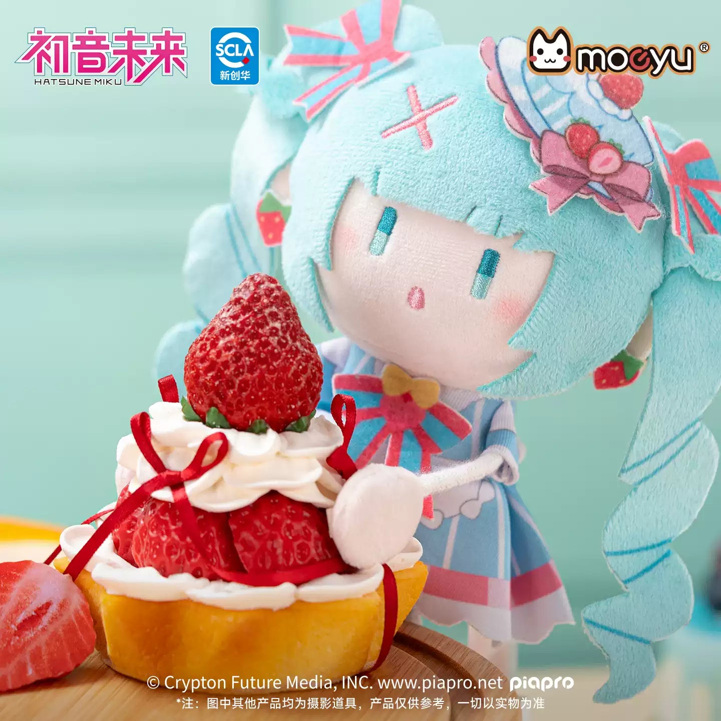 Moeyu Hatsune Miku Sweet Intertwined Series Ant-shaped Plush Keychain