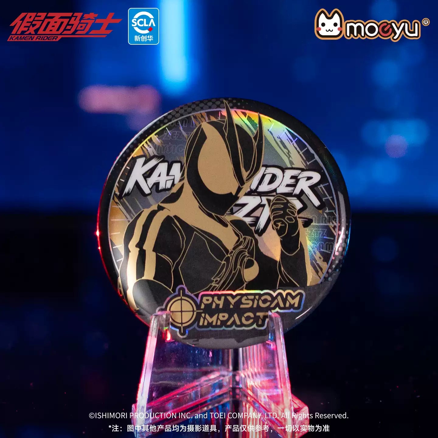 Moeyu Kamen Rider ZZZ Series Tin Badges