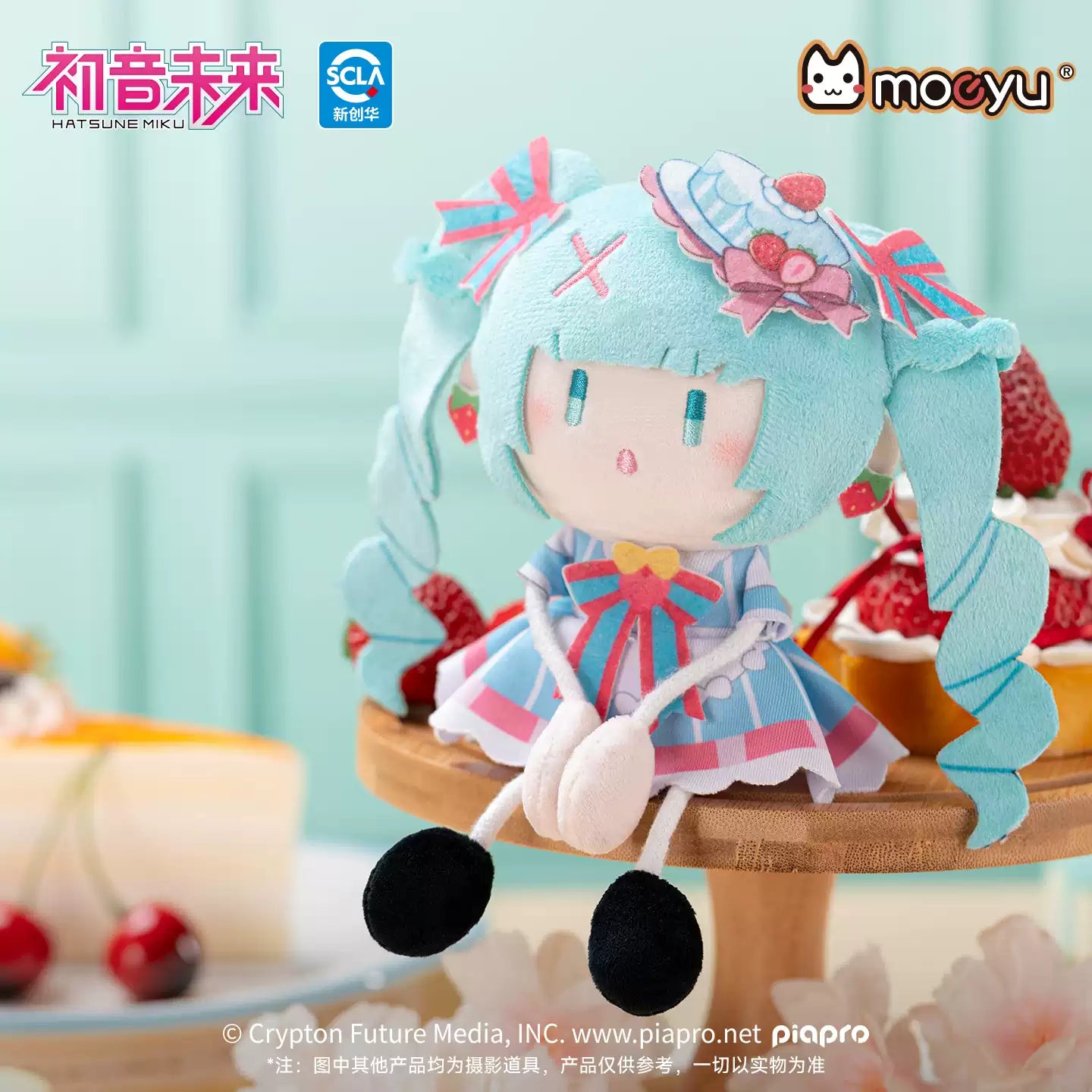 Moeyu Hatsune Miku Sweet Intertwined Series Ant-shaped Plush Keychain