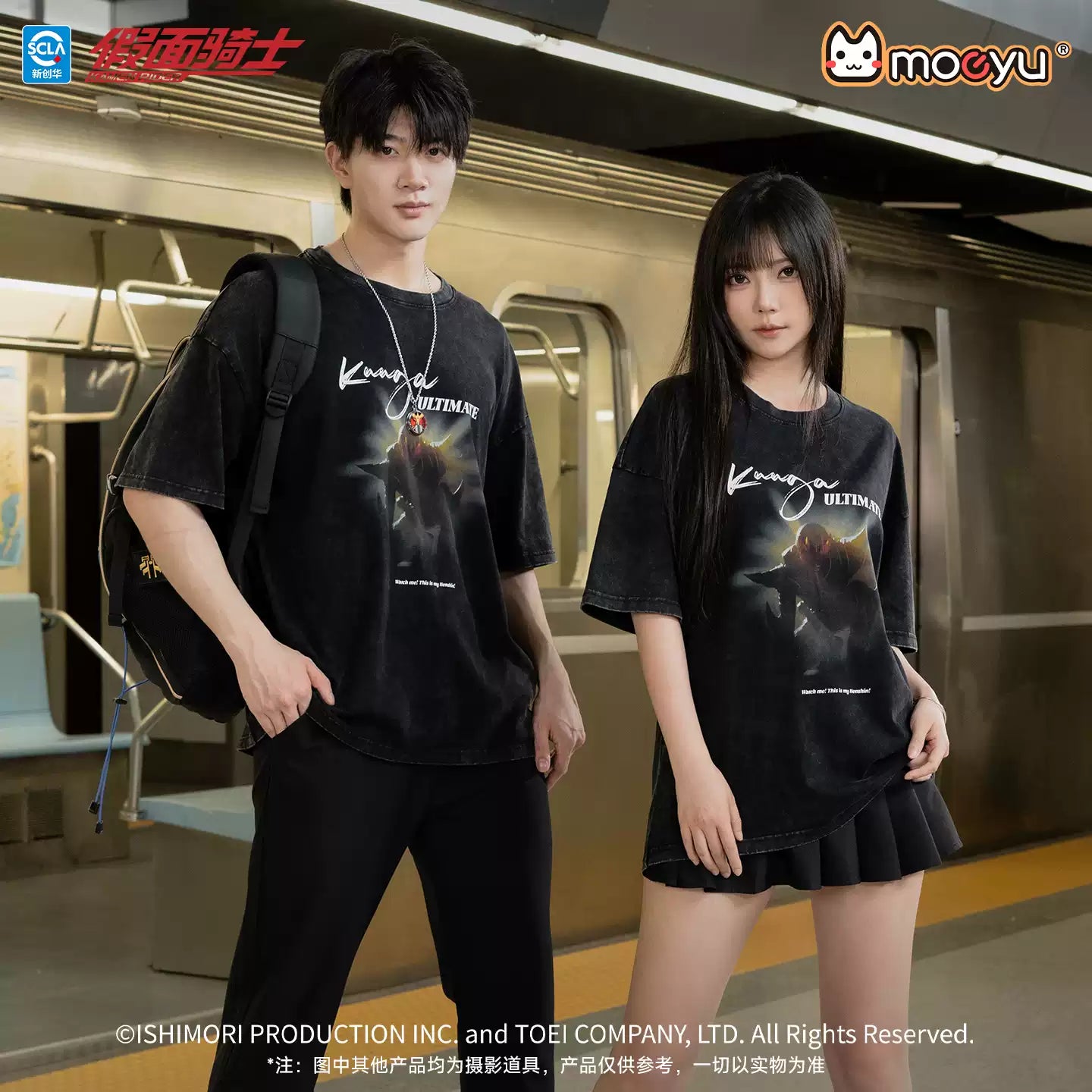 MOEYU Kamen Rider Kuuga 55th Anniversary Series T-Shirt