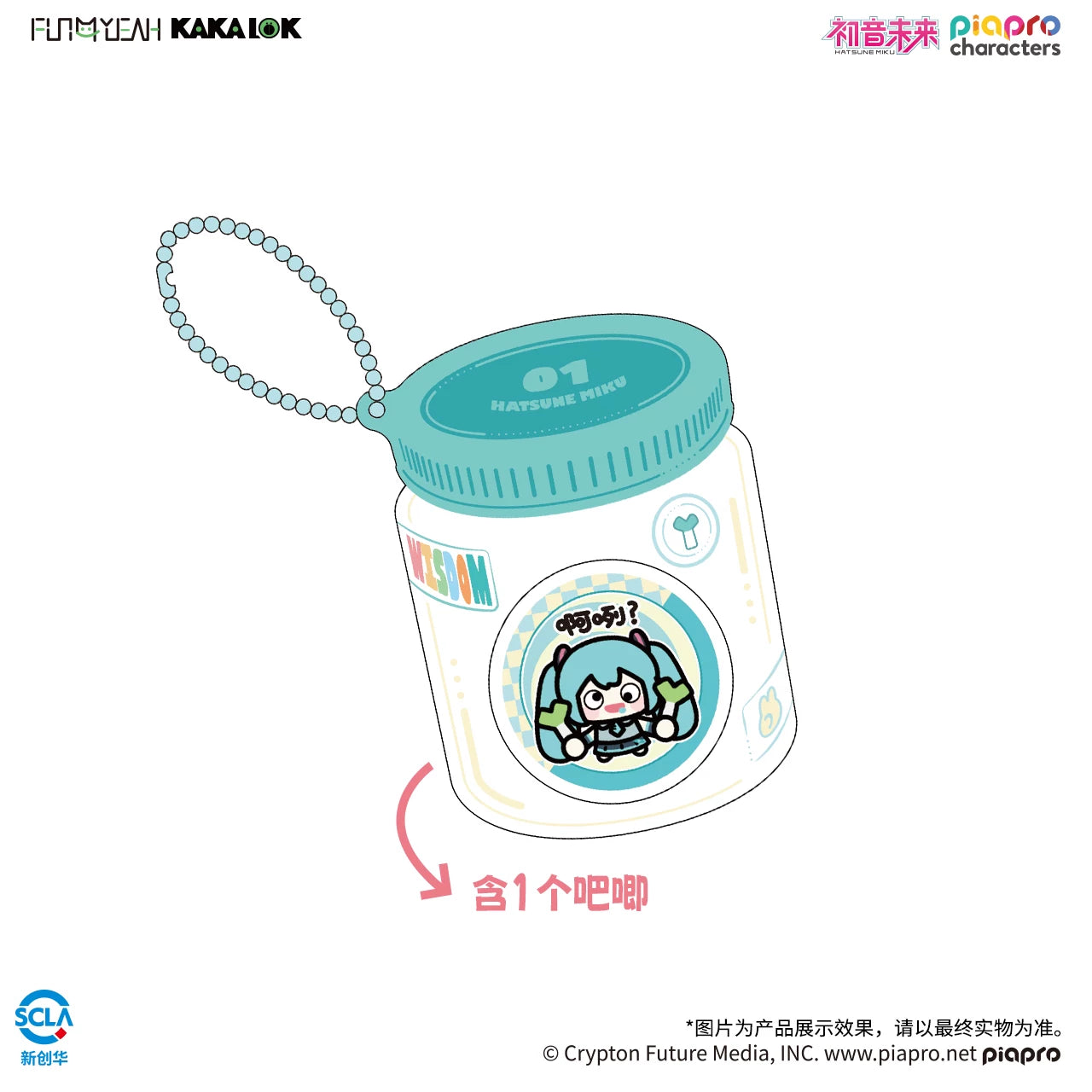 FUN4YEAH Hatsune Miku Meme Expression Series Blind Box Tin Badge & Medicine Bottle Keychain