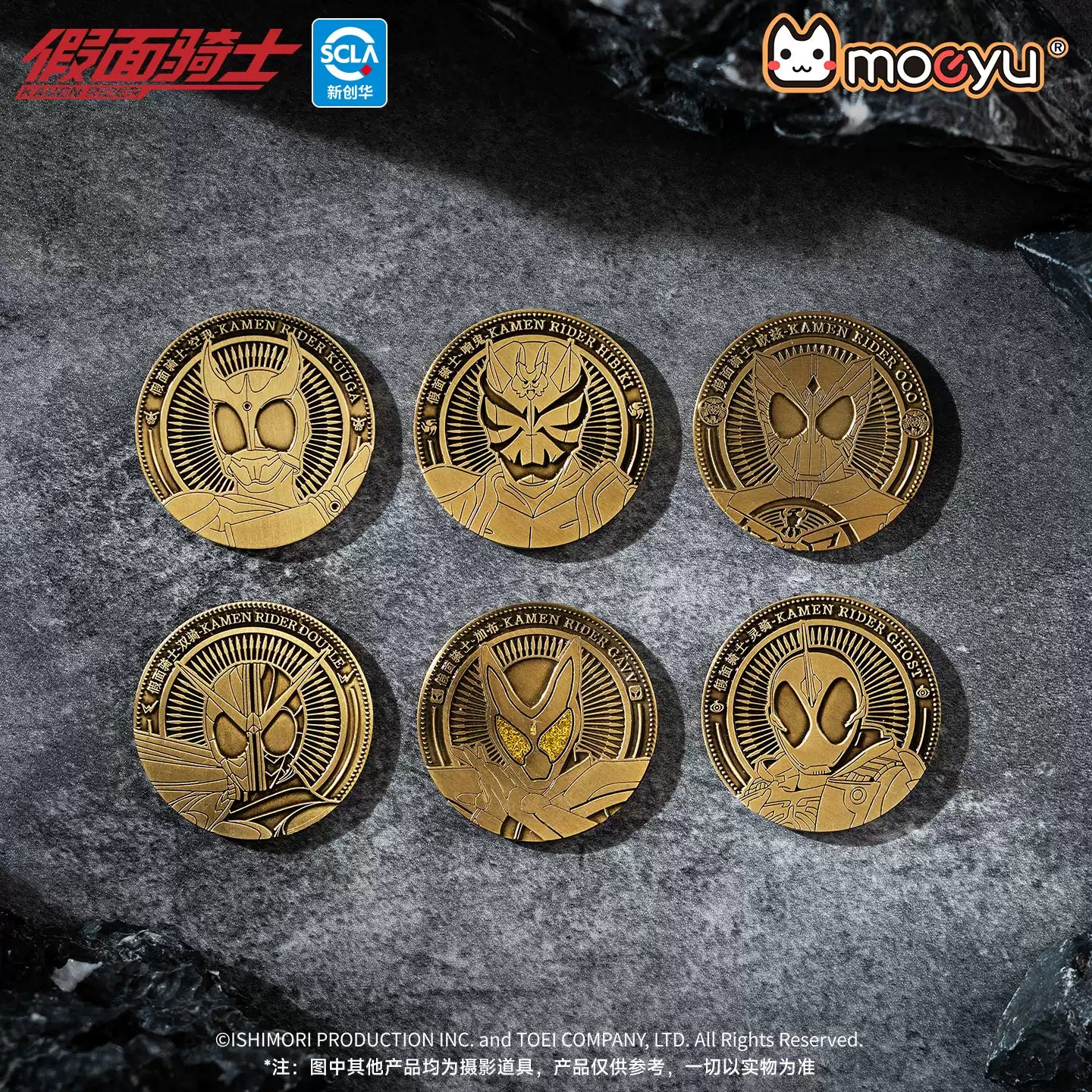 Moeyu Kamen Rider Metal Commemorative Coin Blind Box