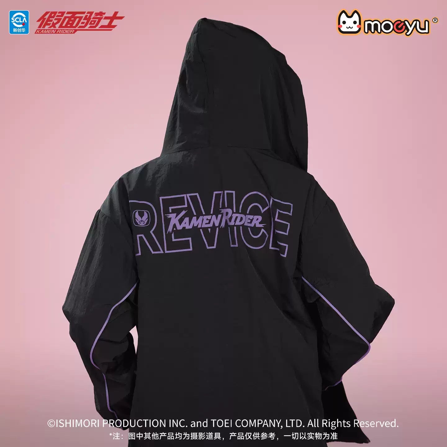 MOEYU Kamen Rider Pink Rider Series Revice Sun Protection Jacket