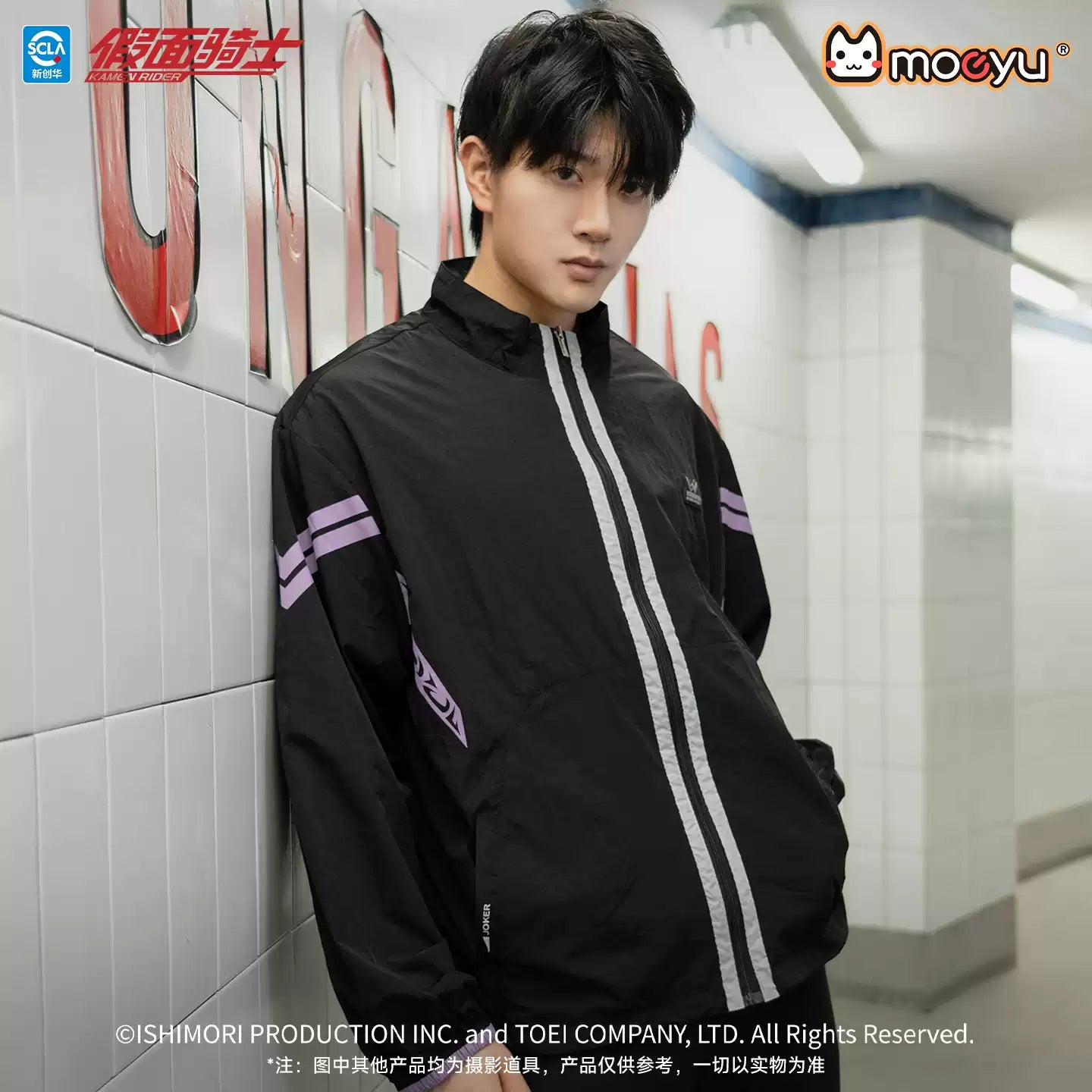 MOEYU Kamen Rider 55th Anniversary Series Double Rider Sun Protection Jacket