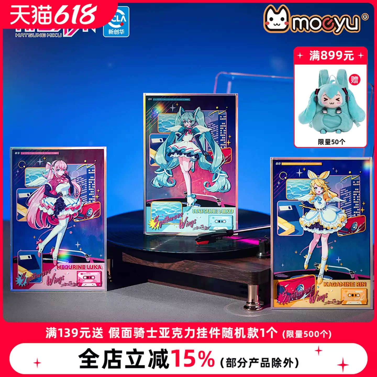 moeyu Hatsune Miku Synthesizer Wave Wings Series Acrylic Color Paper
