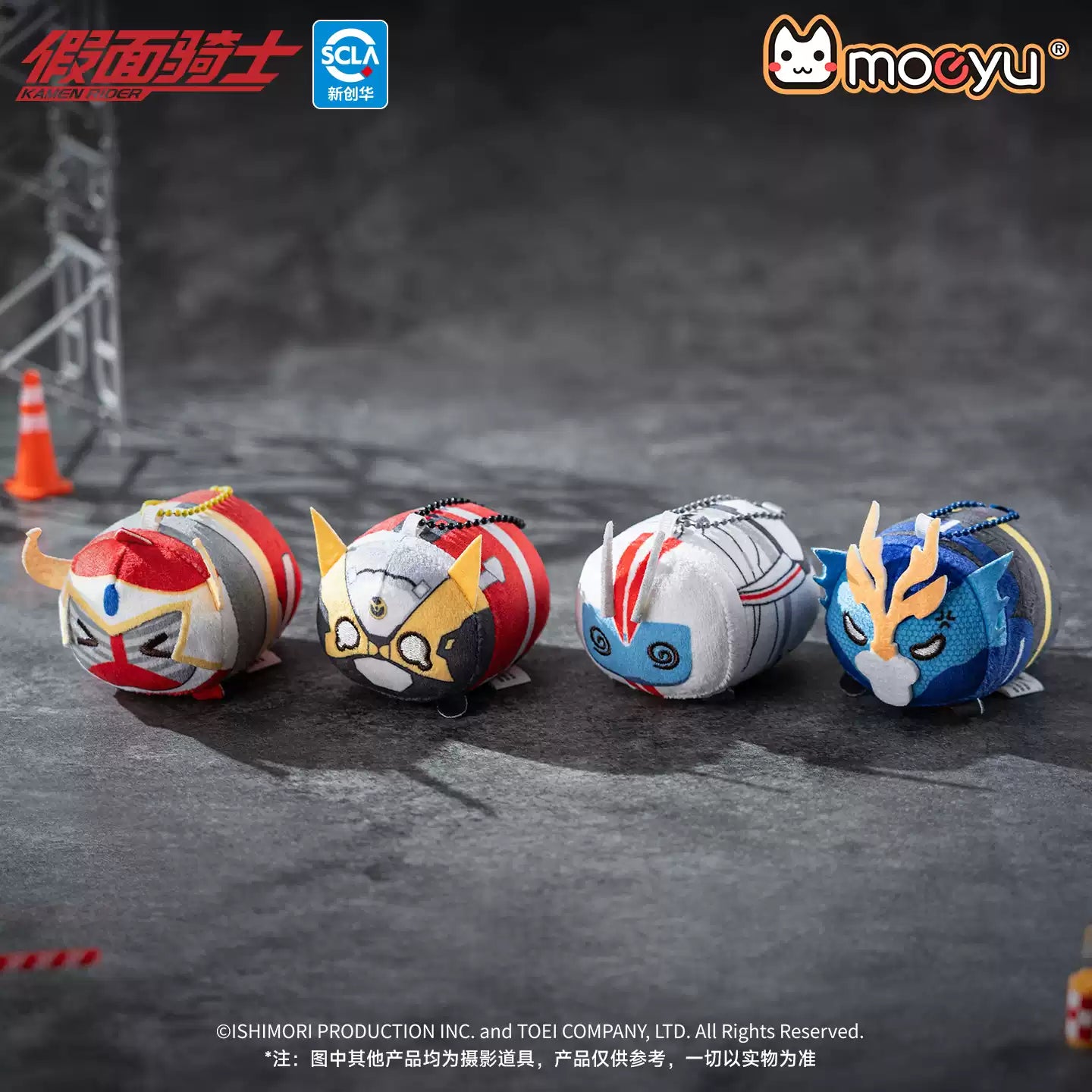 Moeyu Kamen Rider Falling Down Series Plush Magnetic Keychain