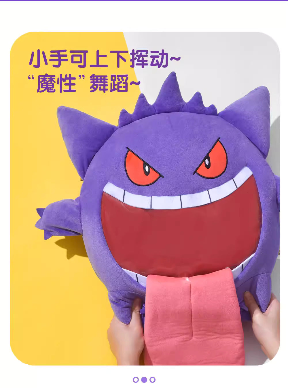 BeMOE: Gengar-  Ita Bag USA - Sega - Makochan - Belgium - Europe