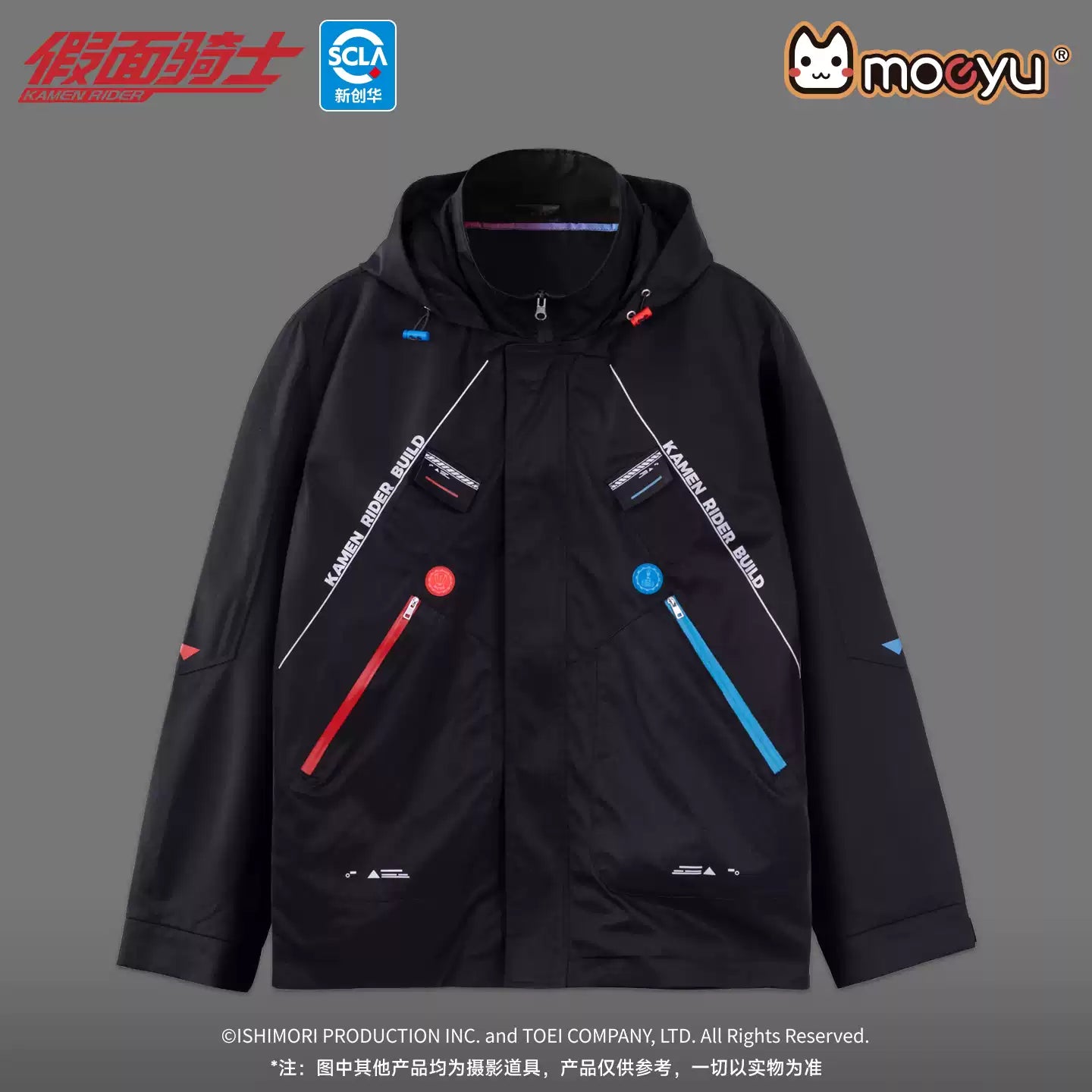 moeyu Kamen Rider Build Impression Windbreaker