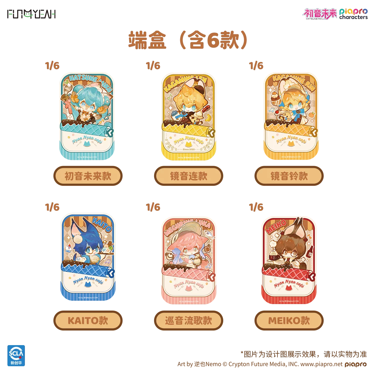 FUN4YEAH Hatsune Miku Cat Café Series Glitter Badge, Tin Badge & Holographic Ticket Blind Box
