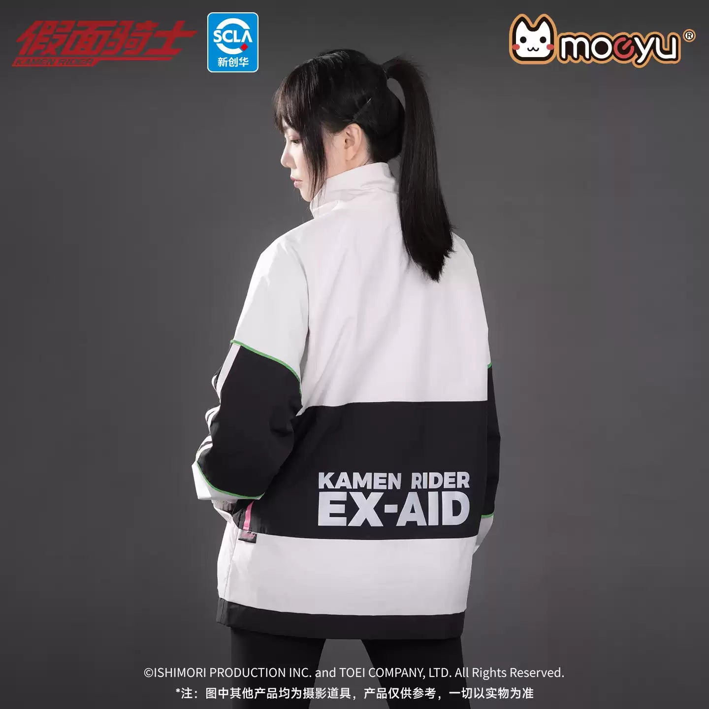 moeyu Kamen Rider Exide Impression Jacket