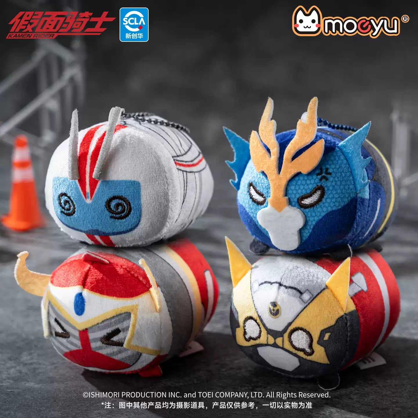 Moeyu Kamen Rider Falling Down Series Plush Magnetic Keychain