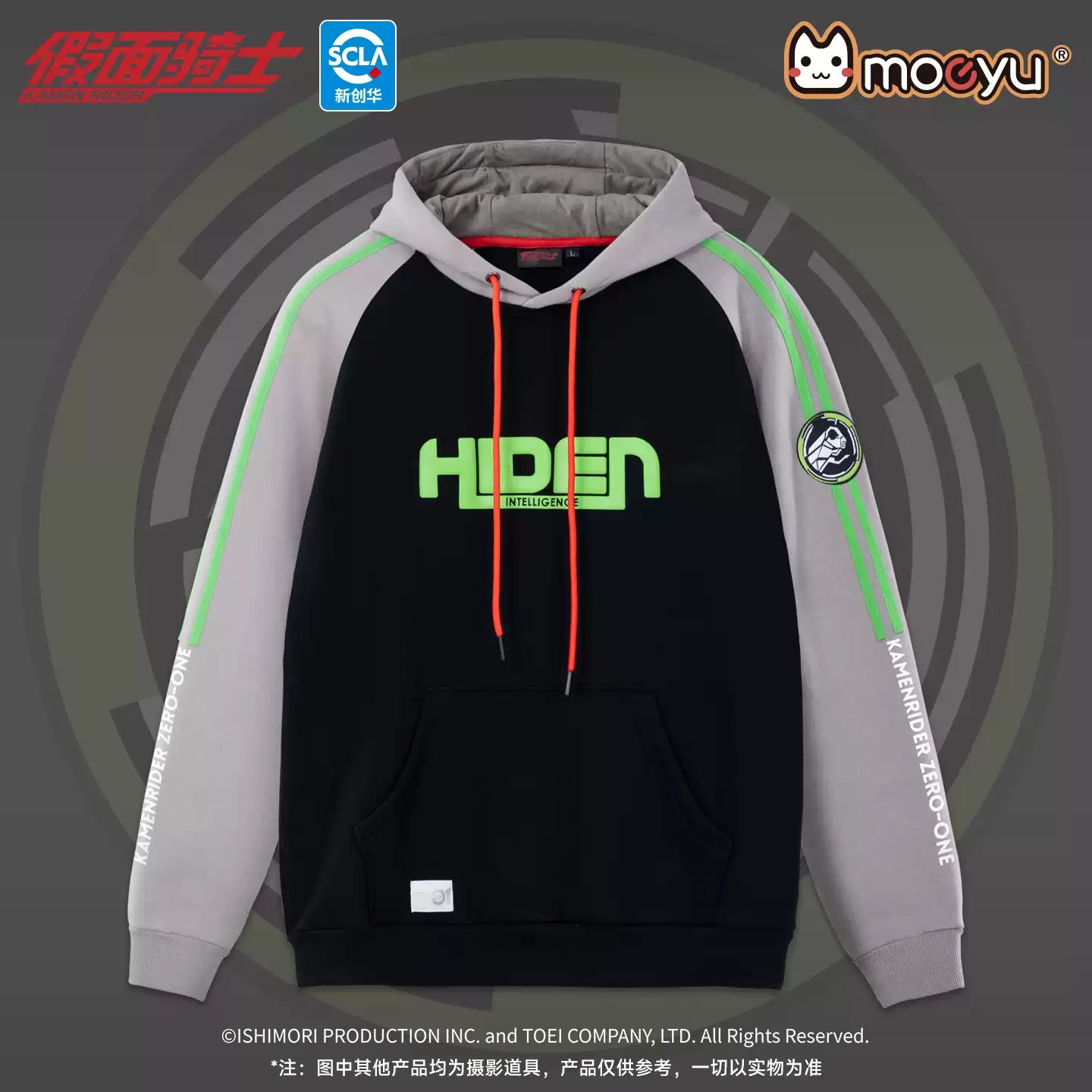 Moeyu Kamen Rider Zero Impression Hoodie