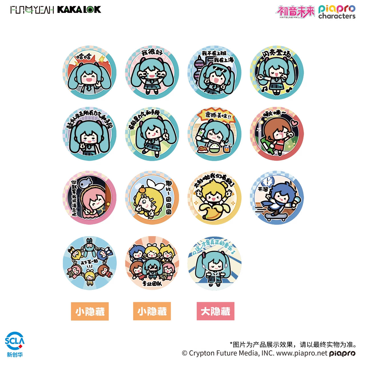 FUN4YEAH Hatsune Miku Meme Expression Series Blind Box Tin Badge & Medicine Bottle Keychain