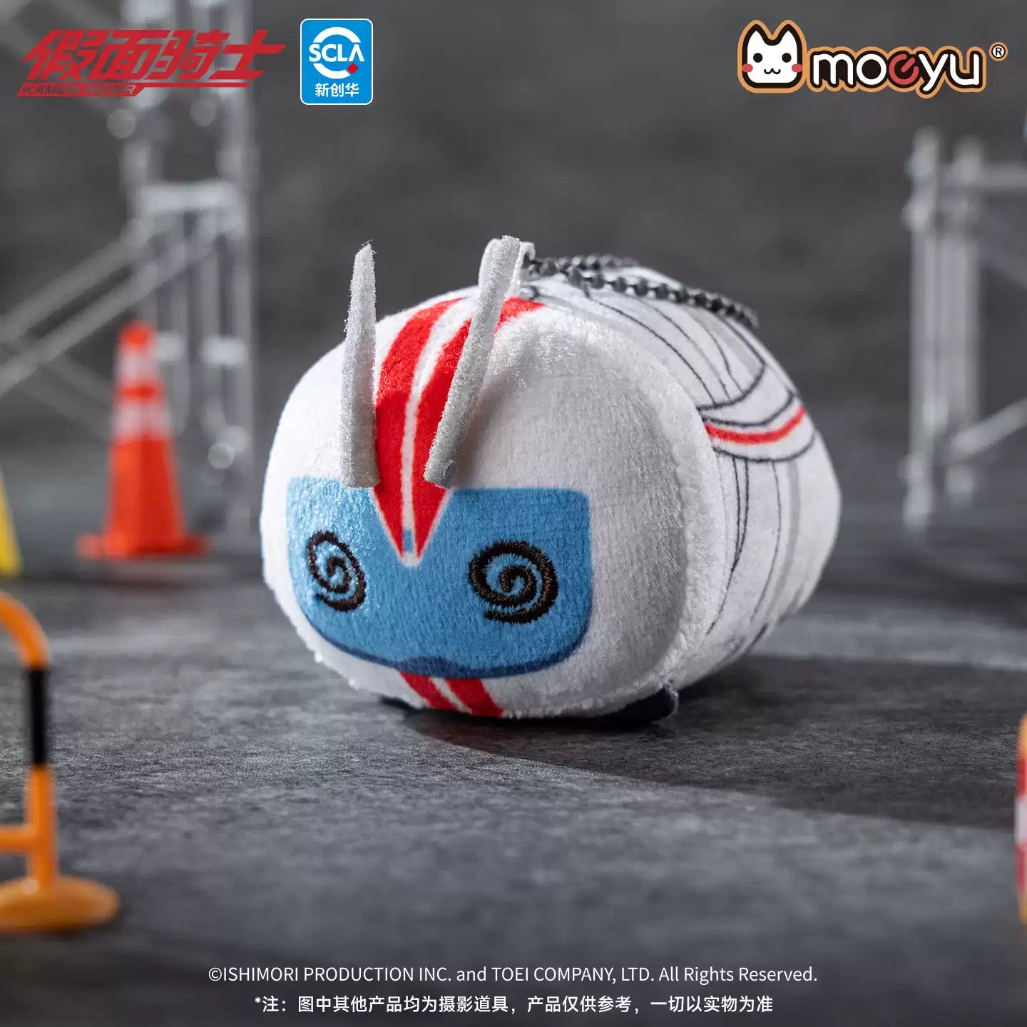 Moeyu Kamen Rider Falling Down Series Plush Magnetic Keychain