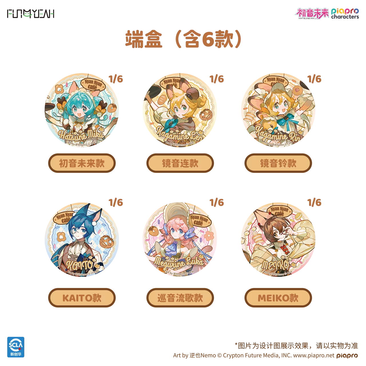 FUN4YEAH Hatsune Miku Cat Café Series Glitter Badge, Tin Badge & Holographic Ticket Blind Box