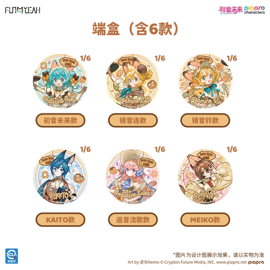 FUN4YEAH Hatsune Miku Cat Café Series Glitter Badge, Tin Badge & Holographic Ticket Blind Box