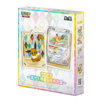 The Pokémon Company Pokémon - Eeveelutions's Quicksand Card Display Ornament Gift Box (CN) | Makochan