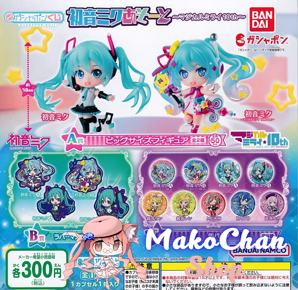 Gashapon Hatsune miku Magical Future 2023 - Bandai - Makochan - Belgium - Europe